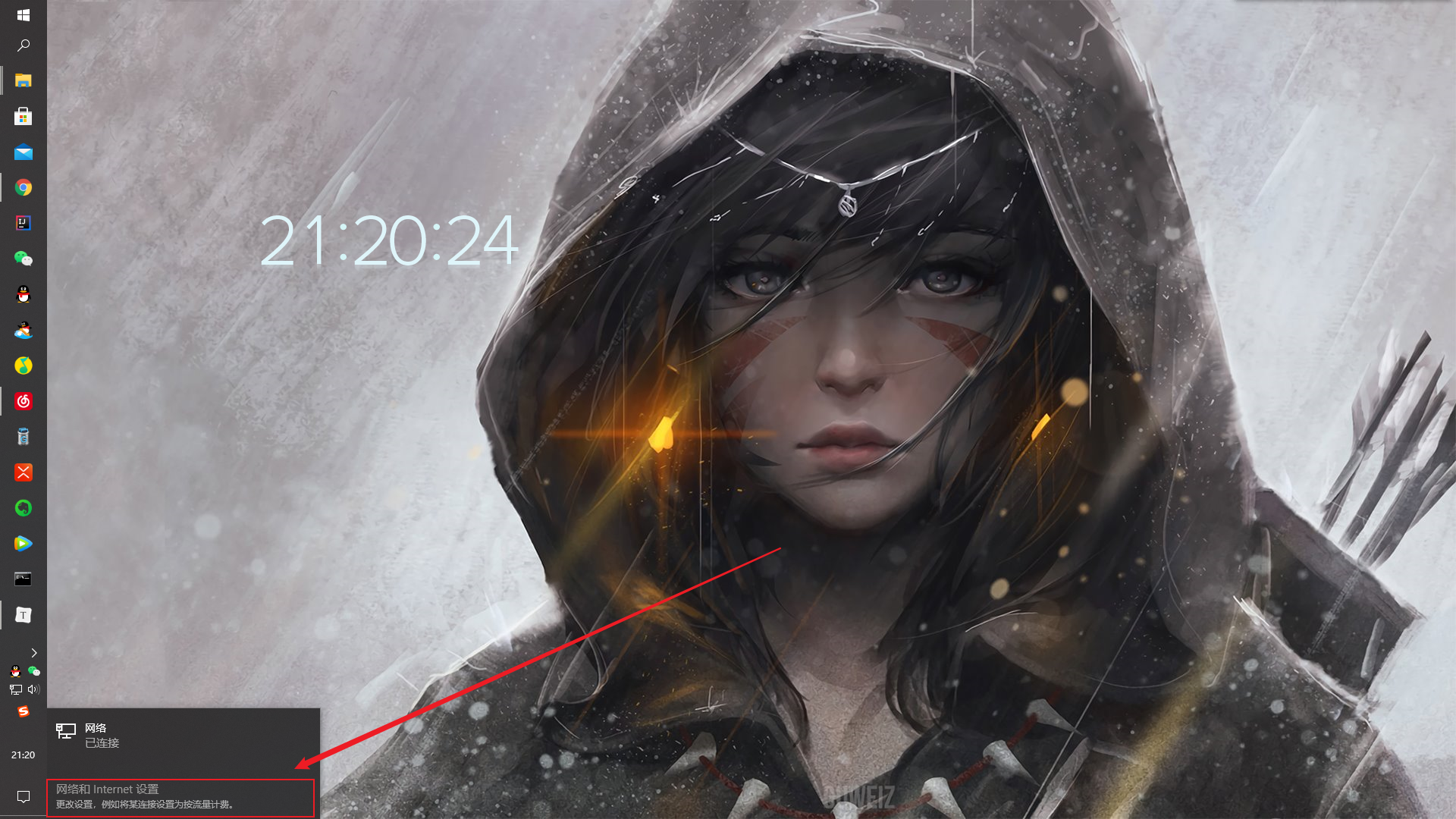 点击网络和Internet设置