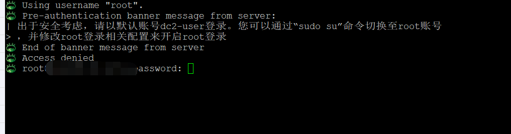 请以默认账号dc-user登录。您可以通过“sudo su” 命令来切换root身份。。。服务器