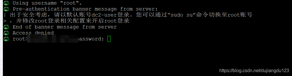 请以默认账号dc-user登录。您可以通过“sudo su” 命令来切换root身份。。。服务器