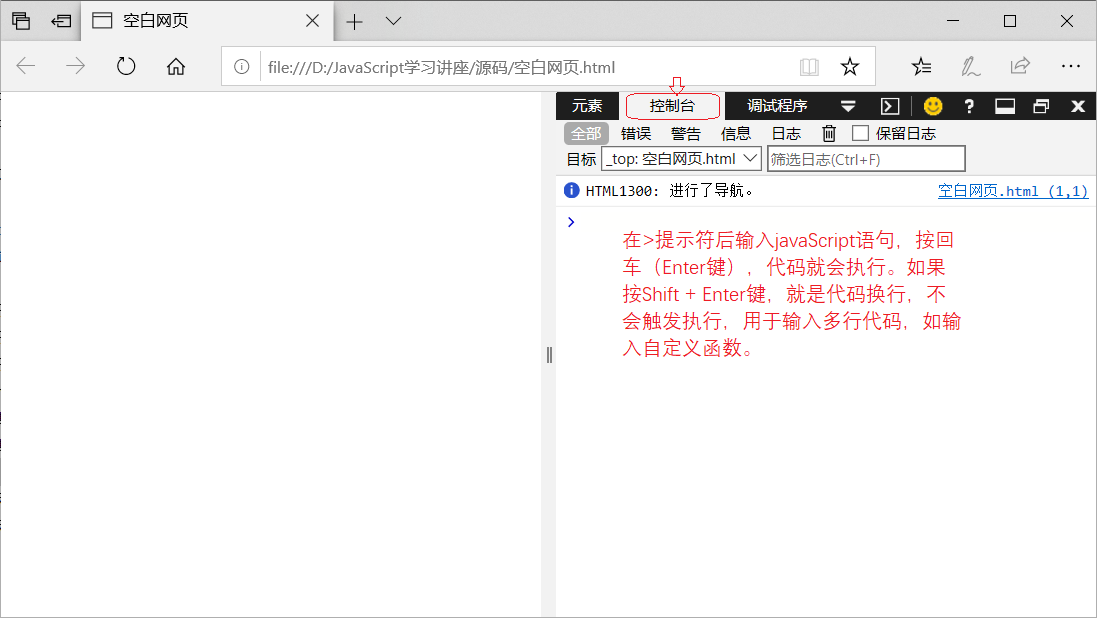 JavaScript简介与实验基础_javascript实验-CSDN博客