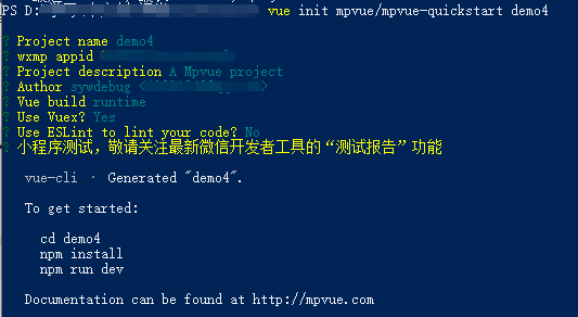 使用“vue init mpvue/mpvue-quickstart“初始化mpvue项目时出现的错误及解决办法