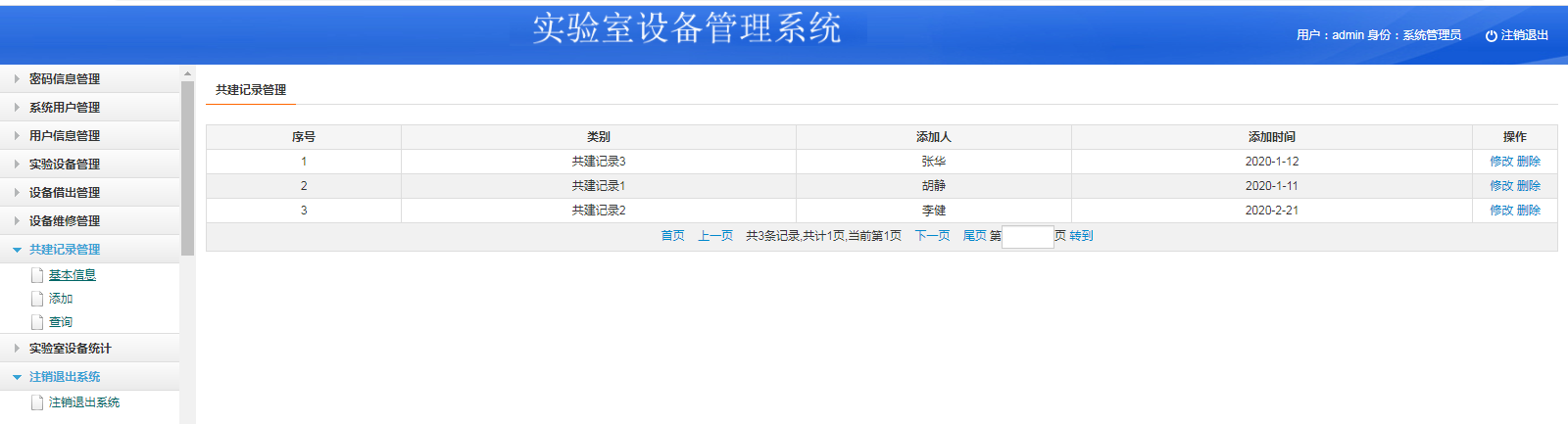 基于java的实验室管理系统_javaweb管理系统项目