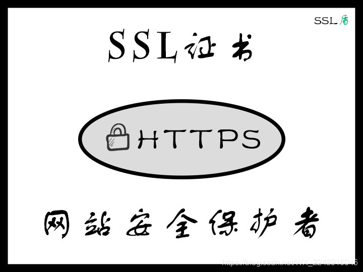 SSL证书中的安全站点证书对金融银行网站的好处