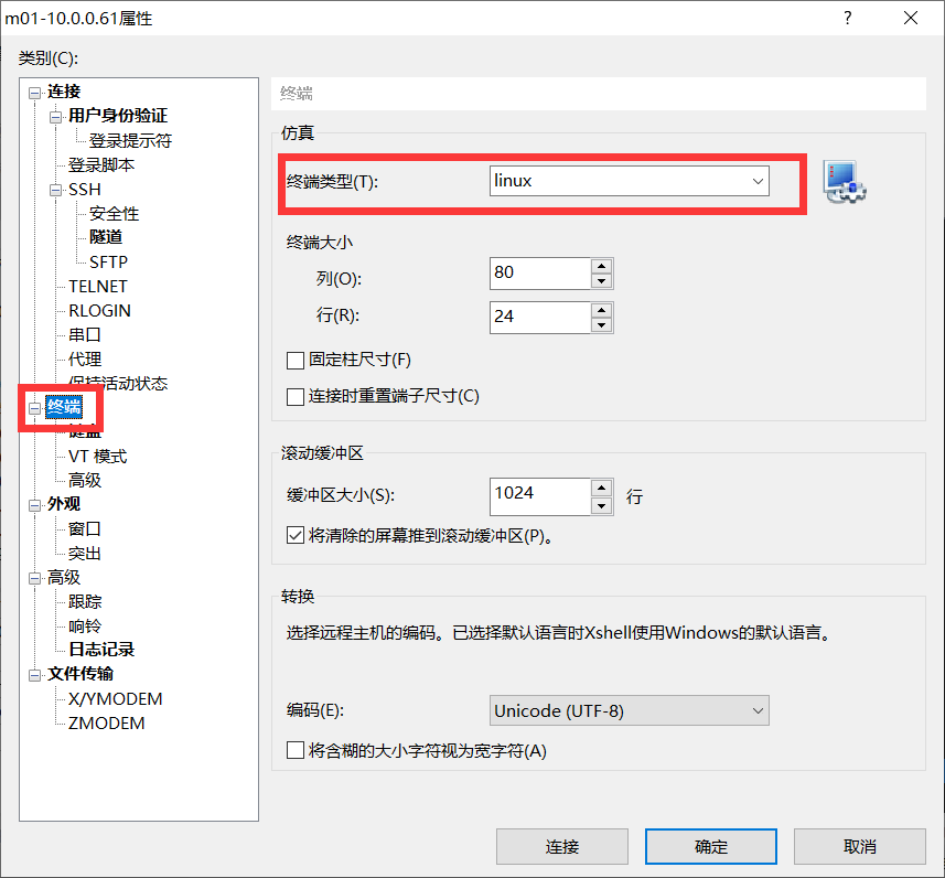 Centos7 shell 在vim编辑器中使用鼠标复制编辑器之外的东西