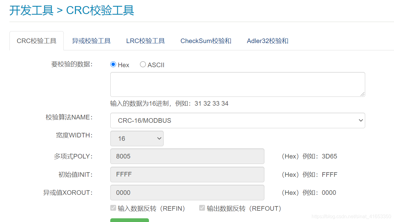 Metooks CRC在线校验工具计算器_crc校验码计算器在线-CSDN博客