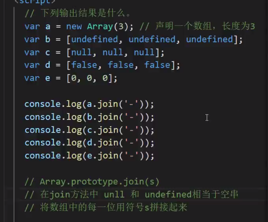 10.25 Join与undefined与null_js Join Null-CSDN博客