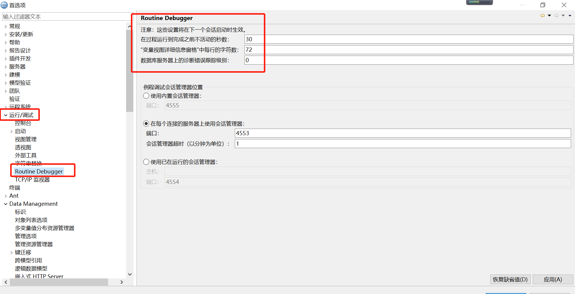 IBM Data Studio （V4.1.2）调试DB2 中的存储过程讲解_db2改存储过程-CSDN博客