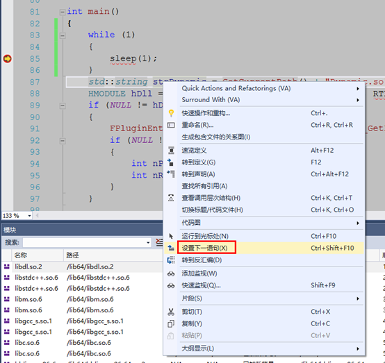 Vs17开发linux C 程序 调试动态库 远程attach Psbeyond的专栏 程序员信息网 Vs远程调试动态库 程序员信息网