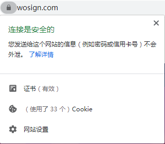 “与此站点的连接并非完全安全”，部署了SSL，Edge等浏览器报不安全