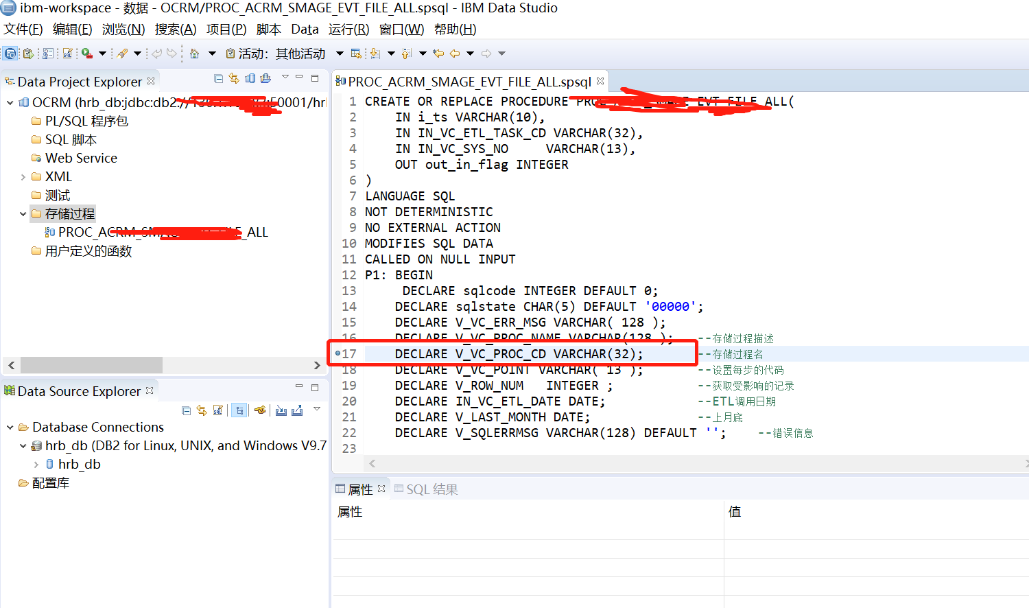 IBM Data Studio （V4.1.2）调试DB2 中的存储过程讲解_db2改存储过程-CSDN博客