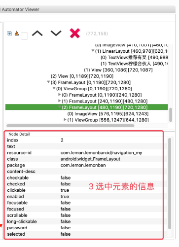 app自动化 - 元素定位不到？别慌，3大工具帮你搞定！