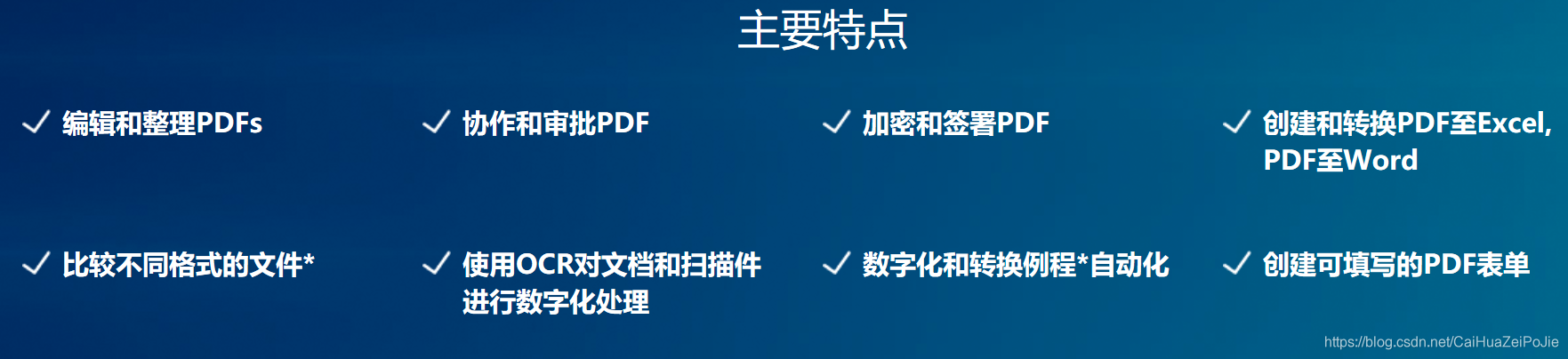 Abbyy Finereader Ocr 最新文字识别软件win及mac永久中文汉化一键识别图片转文字工具 Caihuazeipojie的博客 Csdn博客