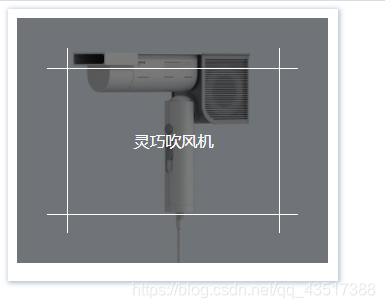 鼠标在图片上悬停的样子