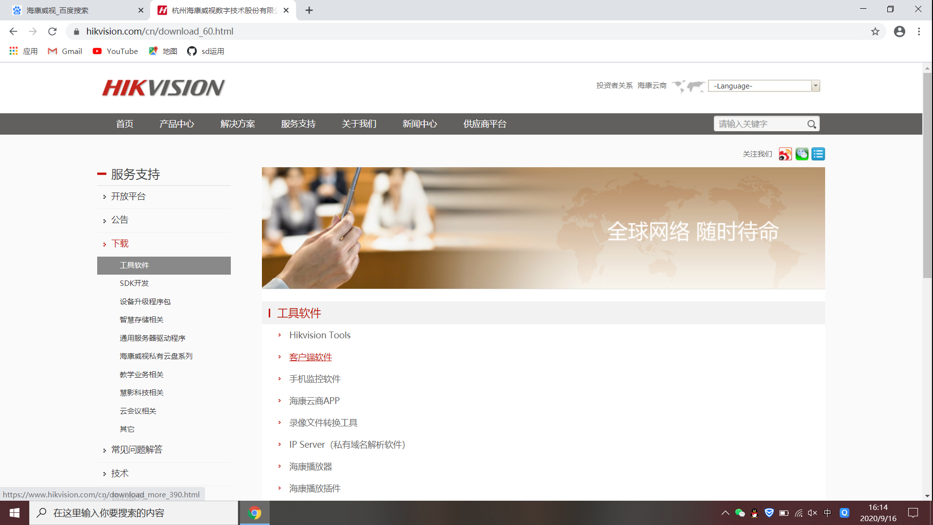 海康威视摄像头使用:iVMS-4200 VS客户端_海康摄像头多客户端-CSDN博客