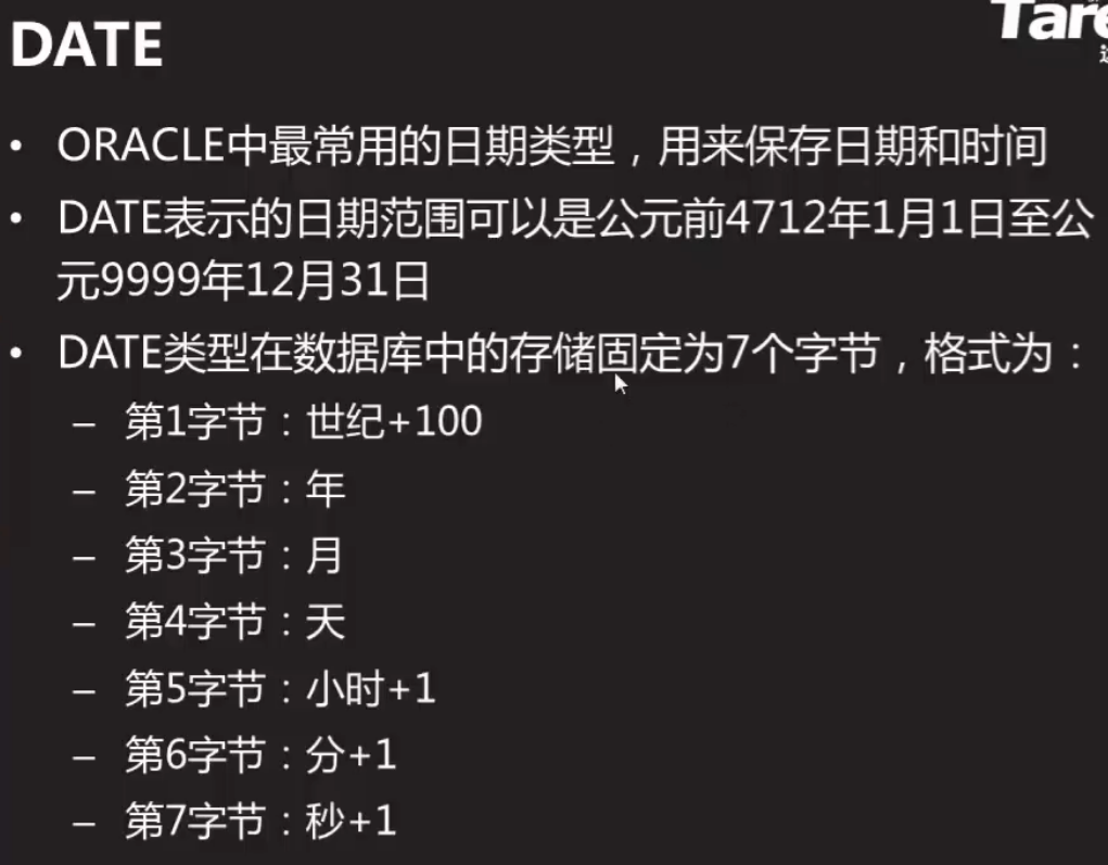 oracleto_date，oracletodate函数用法
