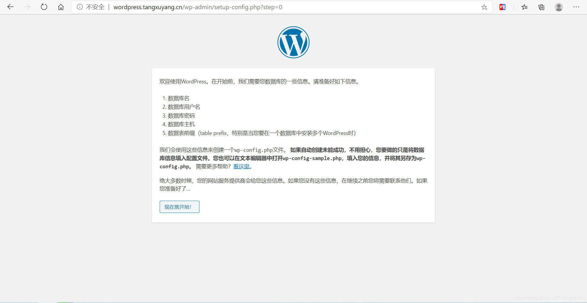 阿里云服务器上运行wordpress插图1 在这里插入图片描述