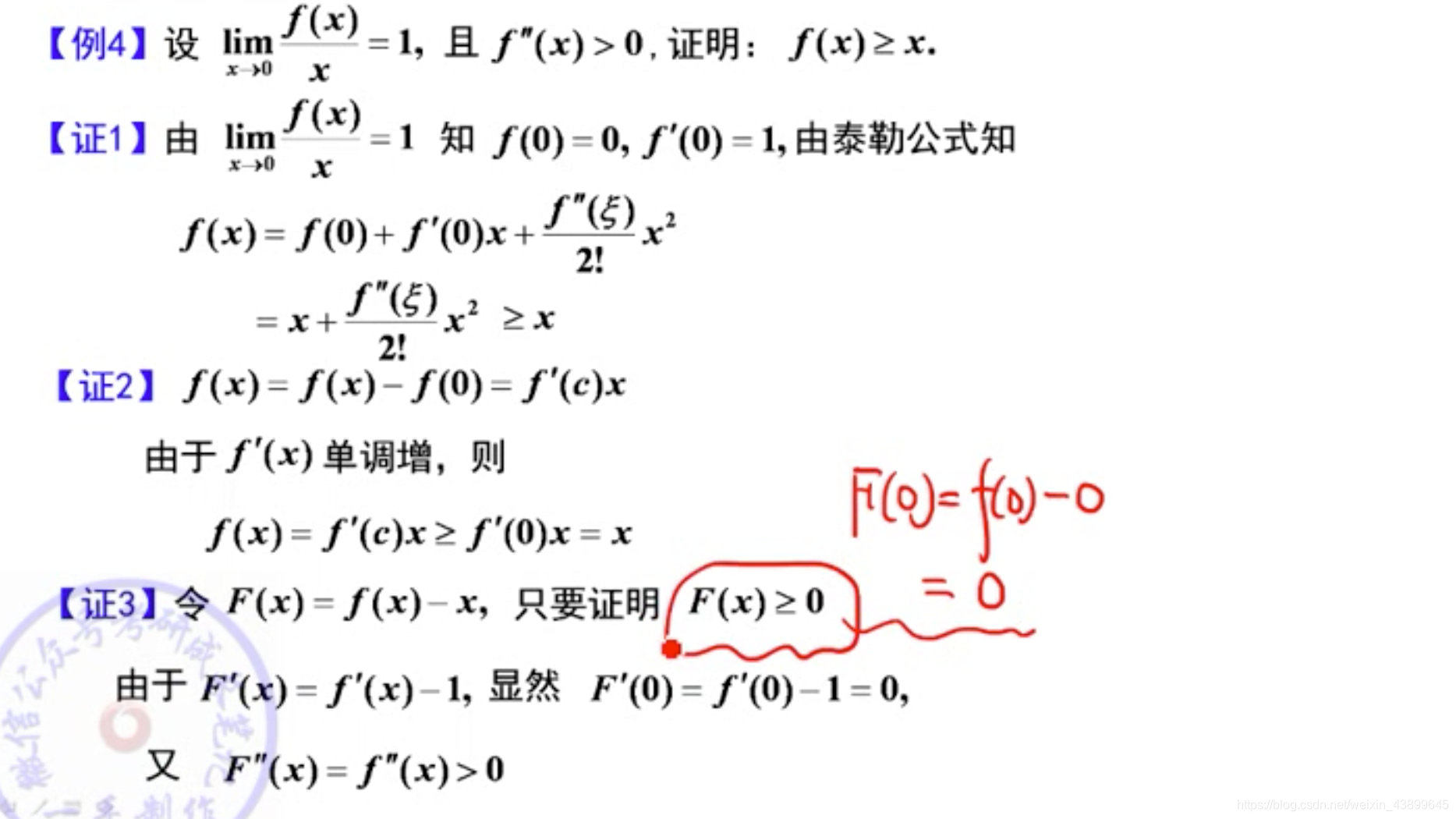 数学_fx在0处二阶可导 且fx x三次方 等于一-CSDN博客