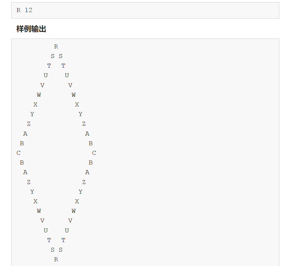 使用Java打印字母菱形