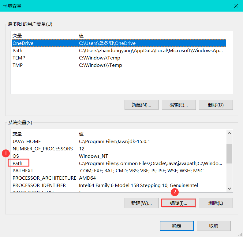 Win10系统java环境配置