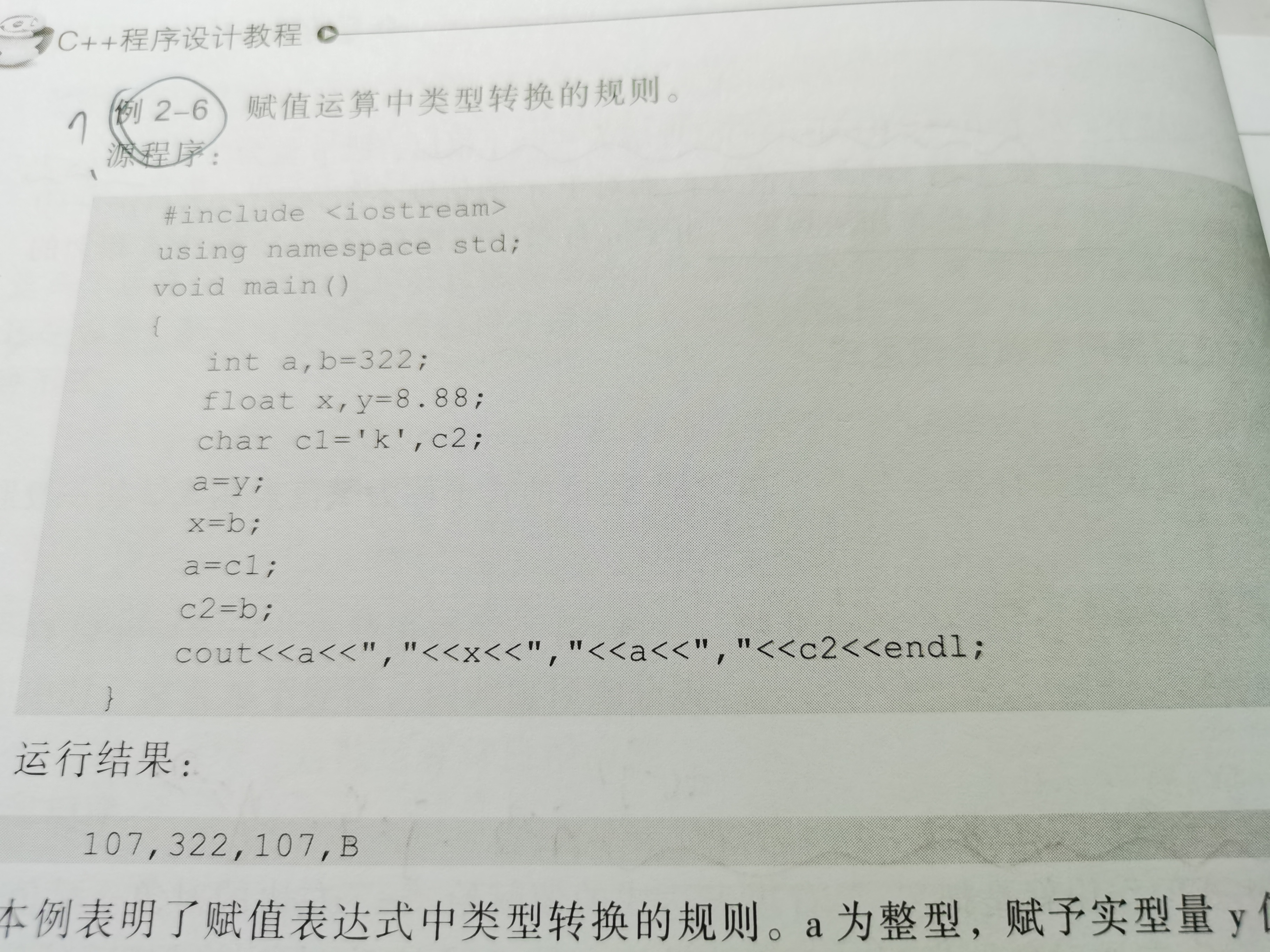 请问这是什么情况呀？