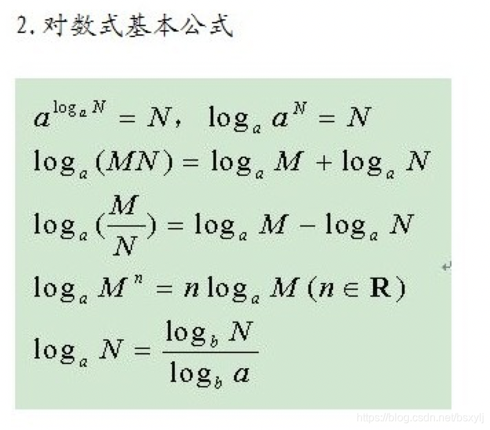 对数指数常用公式_指数对数运算公式大全-CSDN博客