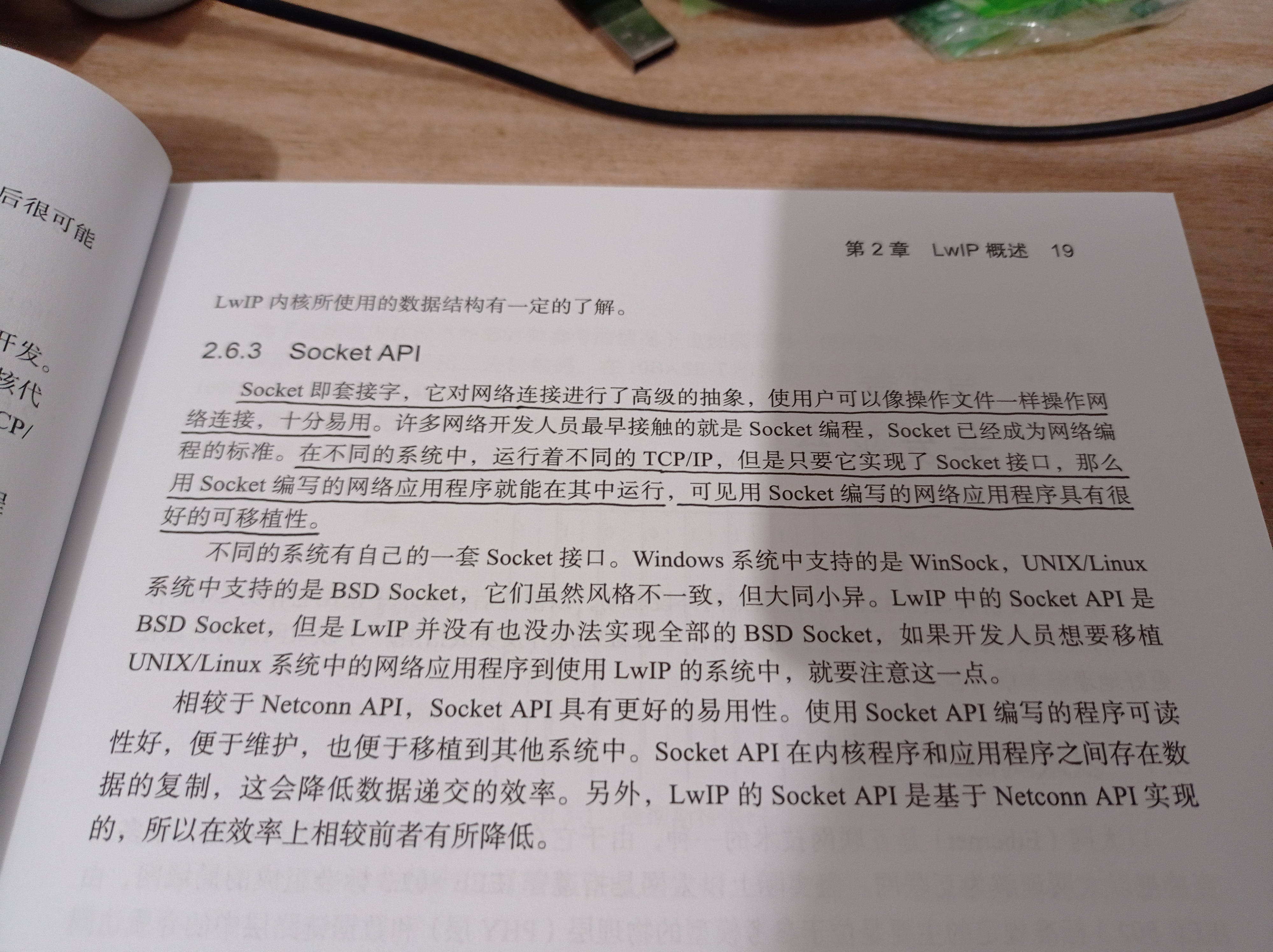 socket即套接字，它对网络连接进行了高级的抽象，使用户可以像操作文件一样操作网络连接，十分易用。