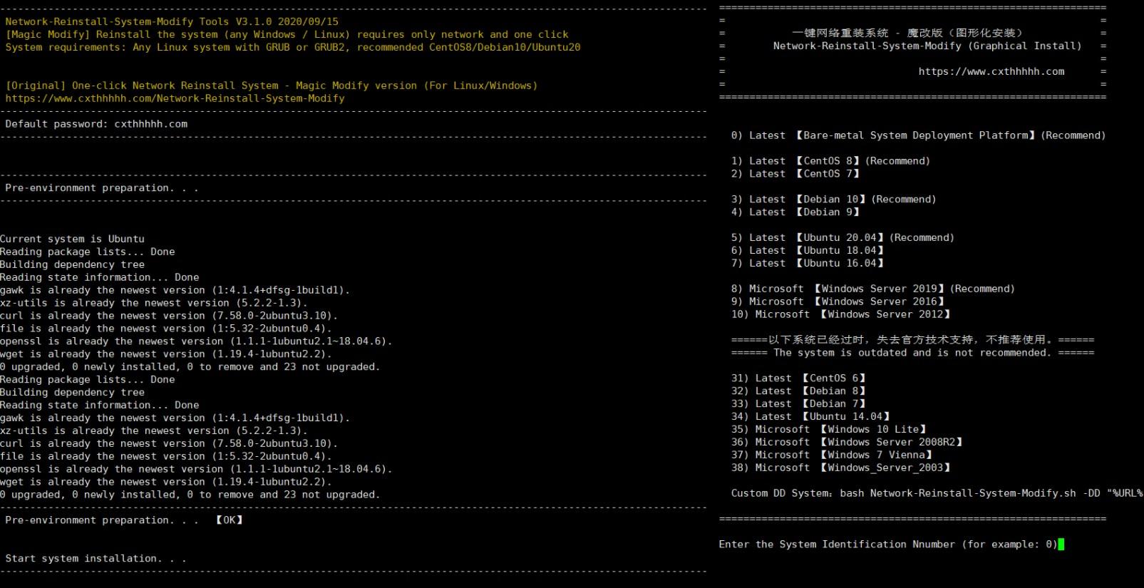 干货分享 一键网络重装系统 魔改版 适用于linux Windows C语言c 学习交流群 程序员宅基地 程序员宅基地