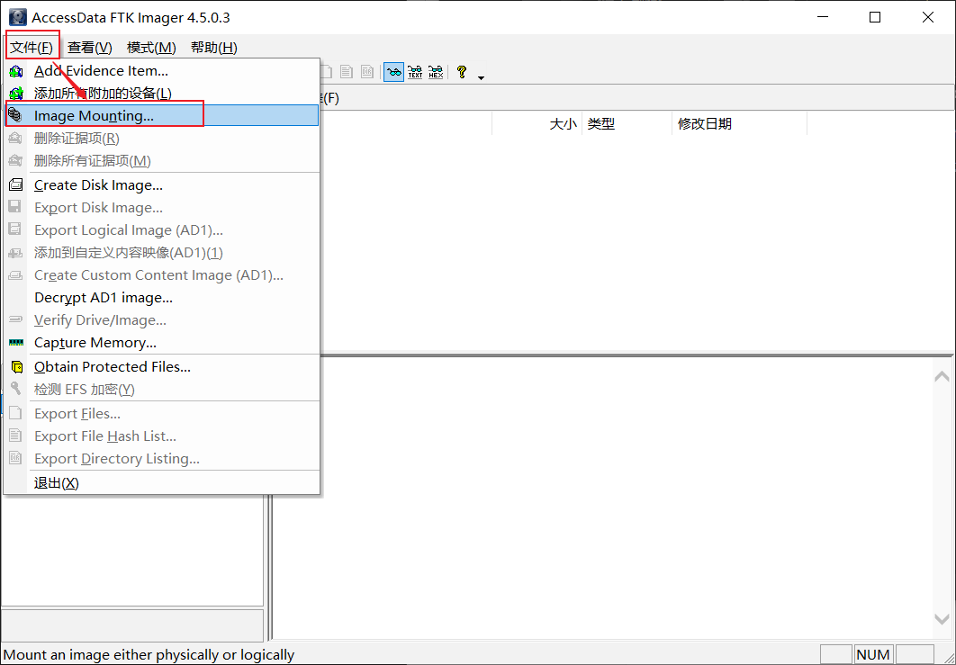 【电子取证：FTK IMAGER 篇】DD、E01系统镜像动态仿真