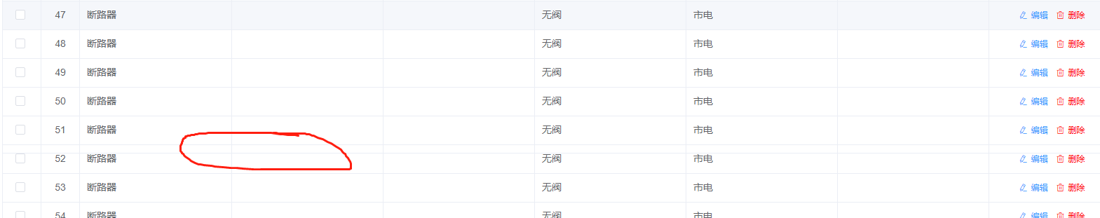 Element技能点--el-table行列错位对不齐问题