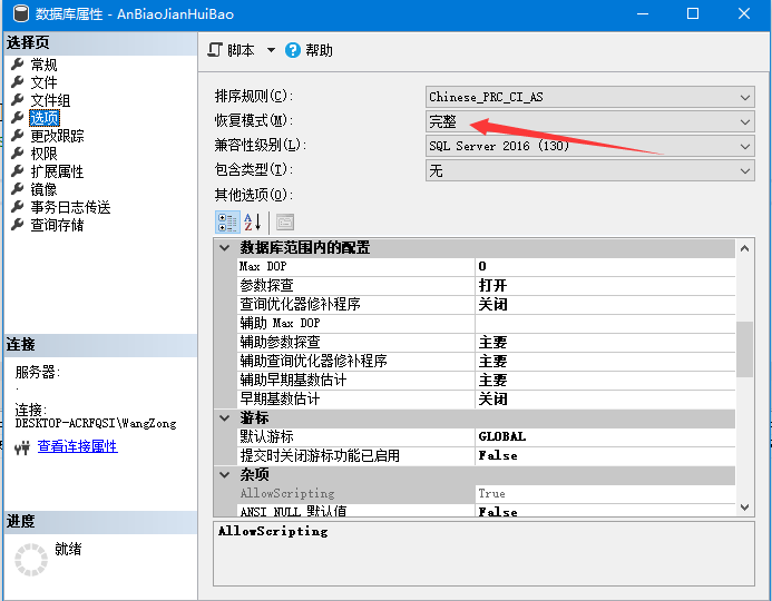 sqlserver恢复已经删除的表记录_sqlserver日志找回删除记录-CSDN博客