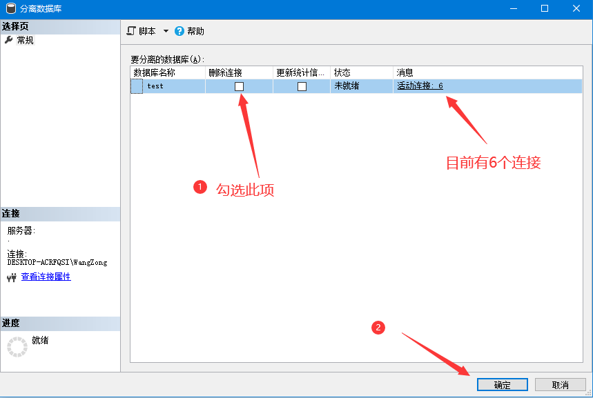 sqlserver恢复已经删除的表记录