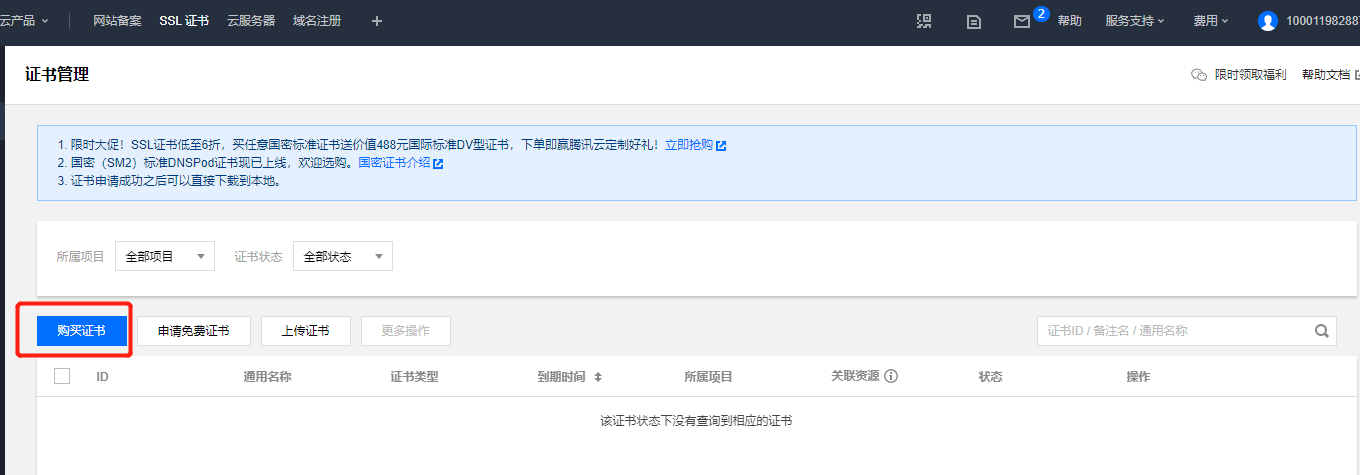 Nginx integrated SSL certificate and configures the corresponding ...