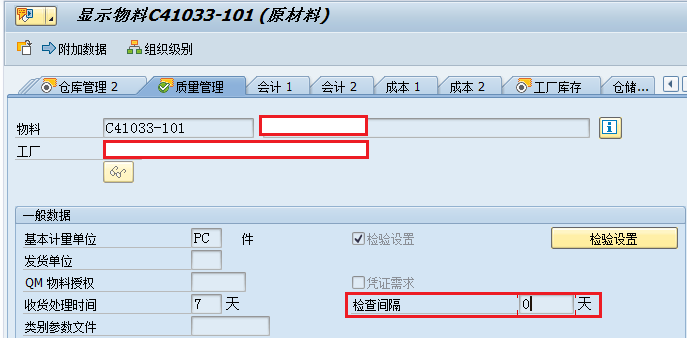 SAP自动检验批应用中检验开始日期和检验结束日期的产生逻辑_qa33的检验开始日期、结束日期-CSDN博客