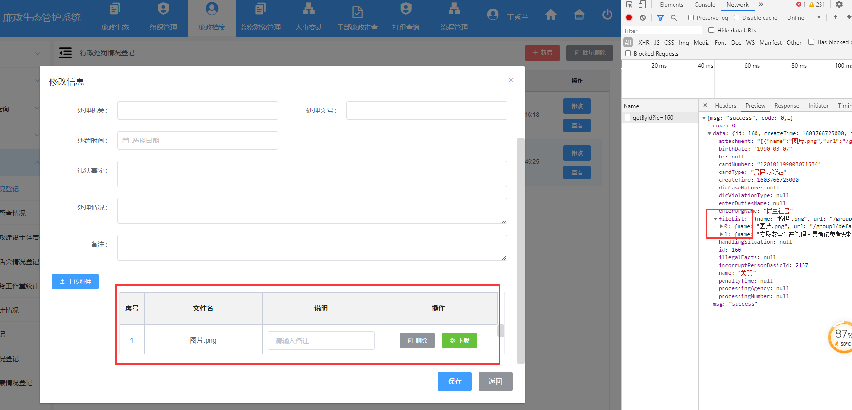 前端图片上传,前端图片(第17页)_大山谷图库