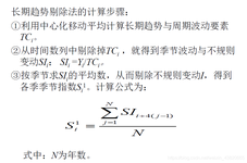 统计学考研笔记：季度指数_季节指数-CSDN博客