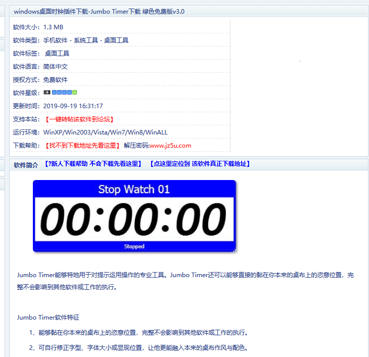分享超好用的windows桌面时钟软件合集_电脑屏幕电子时钟CSDN博客