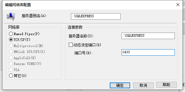 ODBC突然就连不上sql server了