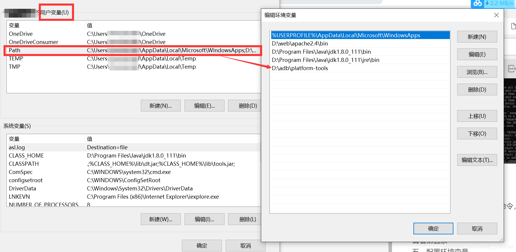 windows ——adb下载与安装