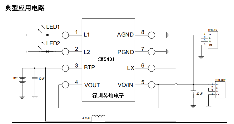 5562a芯片升压引脚图图片