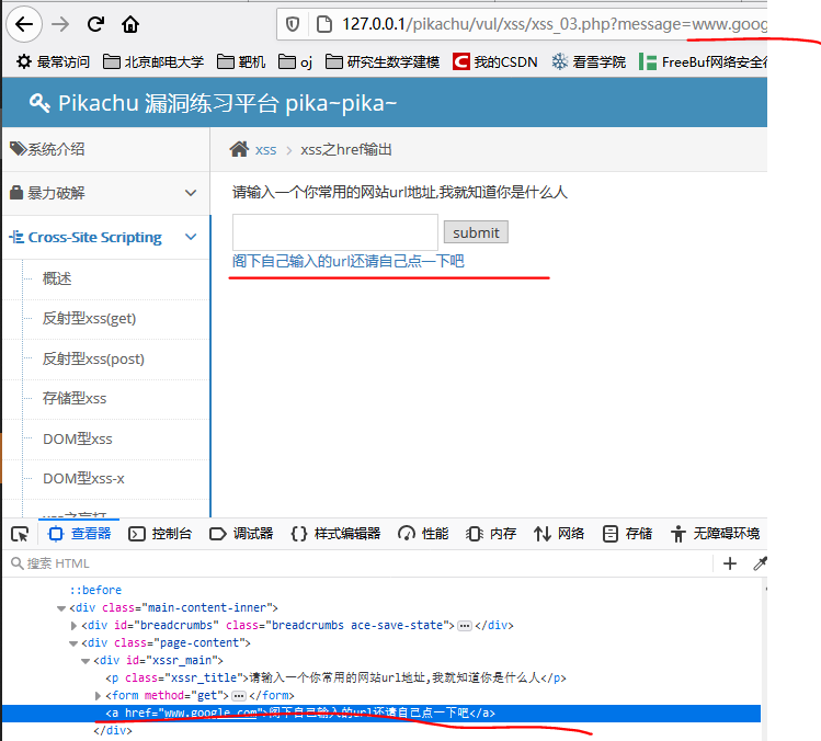 XSS 檢測工具XSStrike - Astral Web 歐斯瑞有限公司