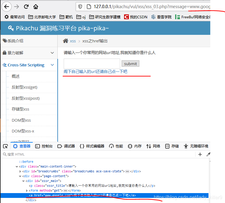 自动化xss测试工具XSStrike学习- 骁隆's Blog