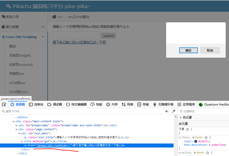 自动化xss测试工具XSStrike学习- 骁隆's Blog