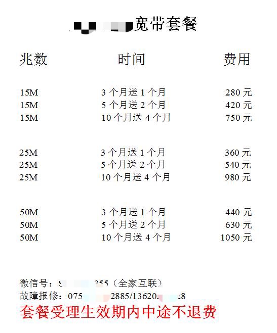 差钱我简谱_我和我的祖国简谱(3)