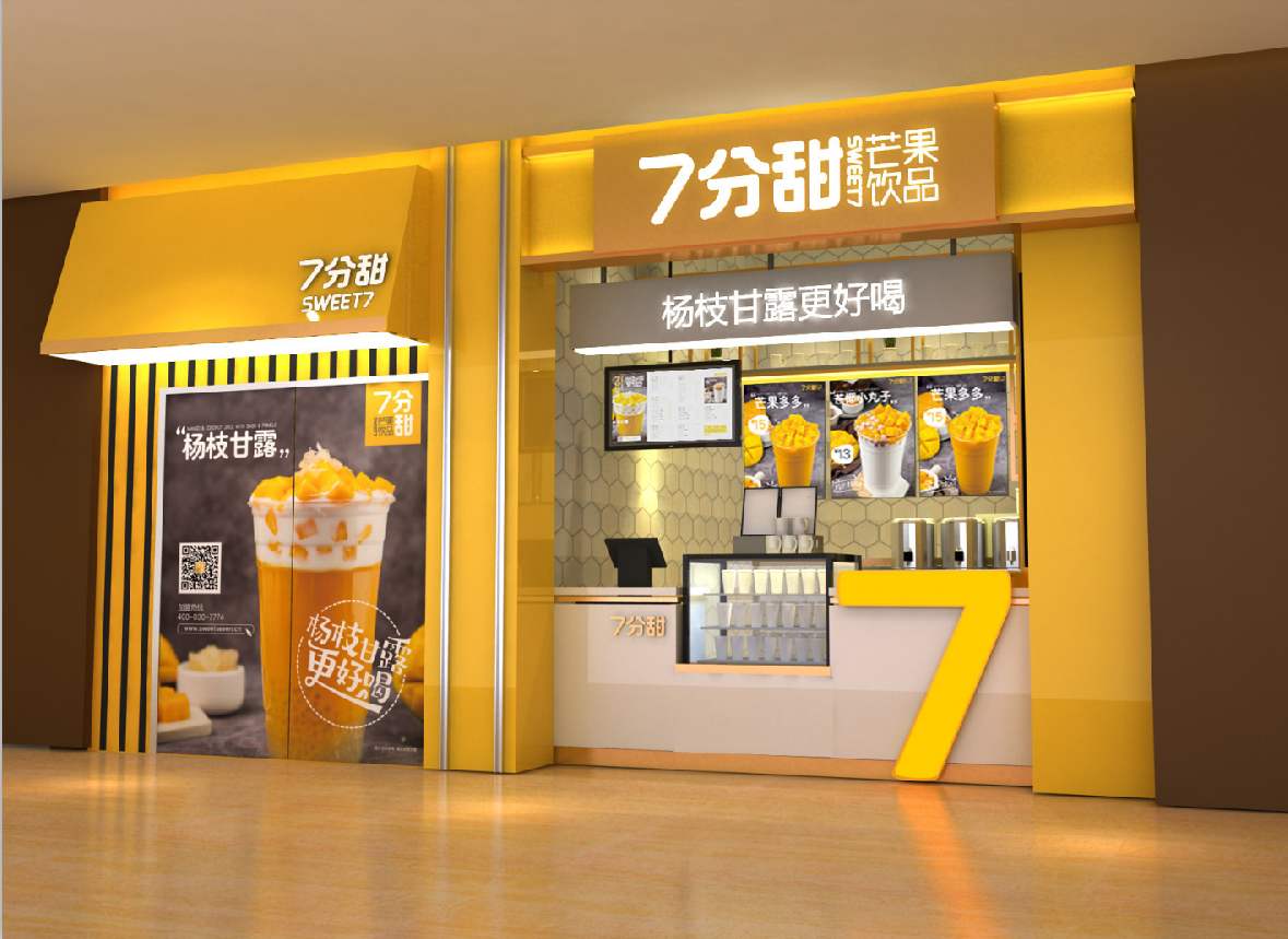 茶饮连锁品牌7分甜完成15亿元融资品牌域名尚需提升