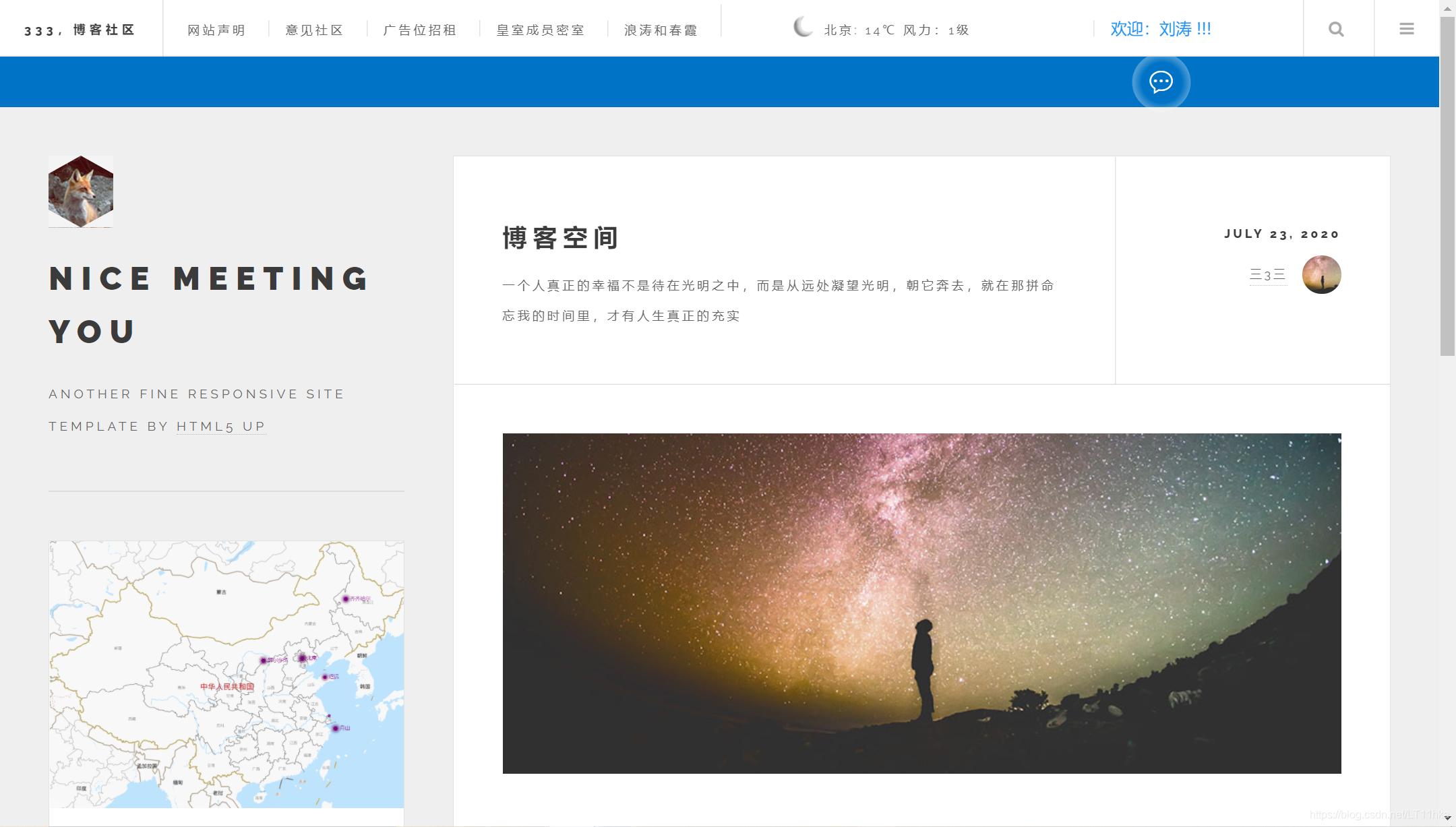 对接阿里云天气,获取天气预报数据