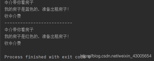 动态代理运行截图