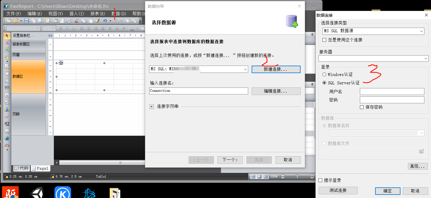 看完这篇，轻松上手FastReport！_fastreport基础教程-CSDN博客
