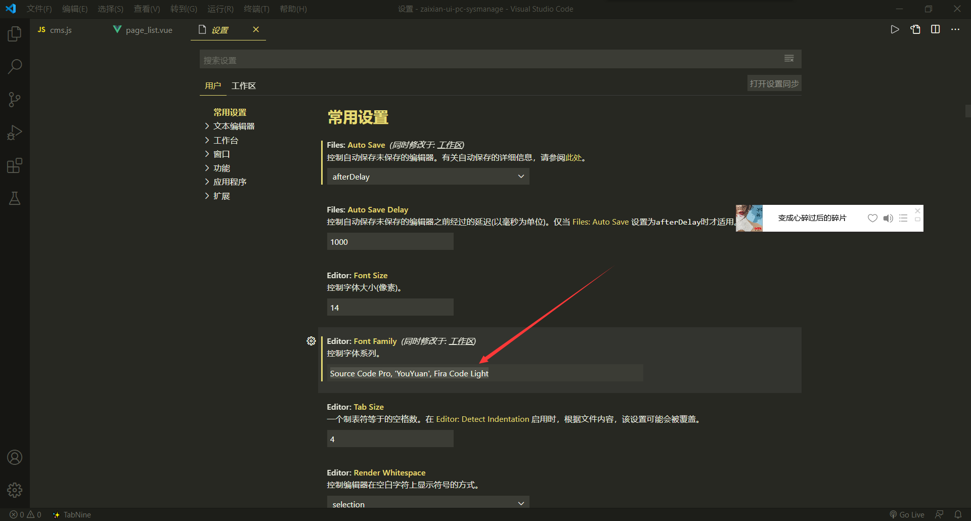 VS code 安装Source Code Pro字体_vscode source code pro-CSDN博客