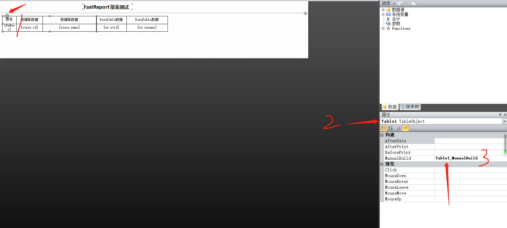 看完这篇，轻松上手FastReport！_fastreport基础教程-CSDN博客