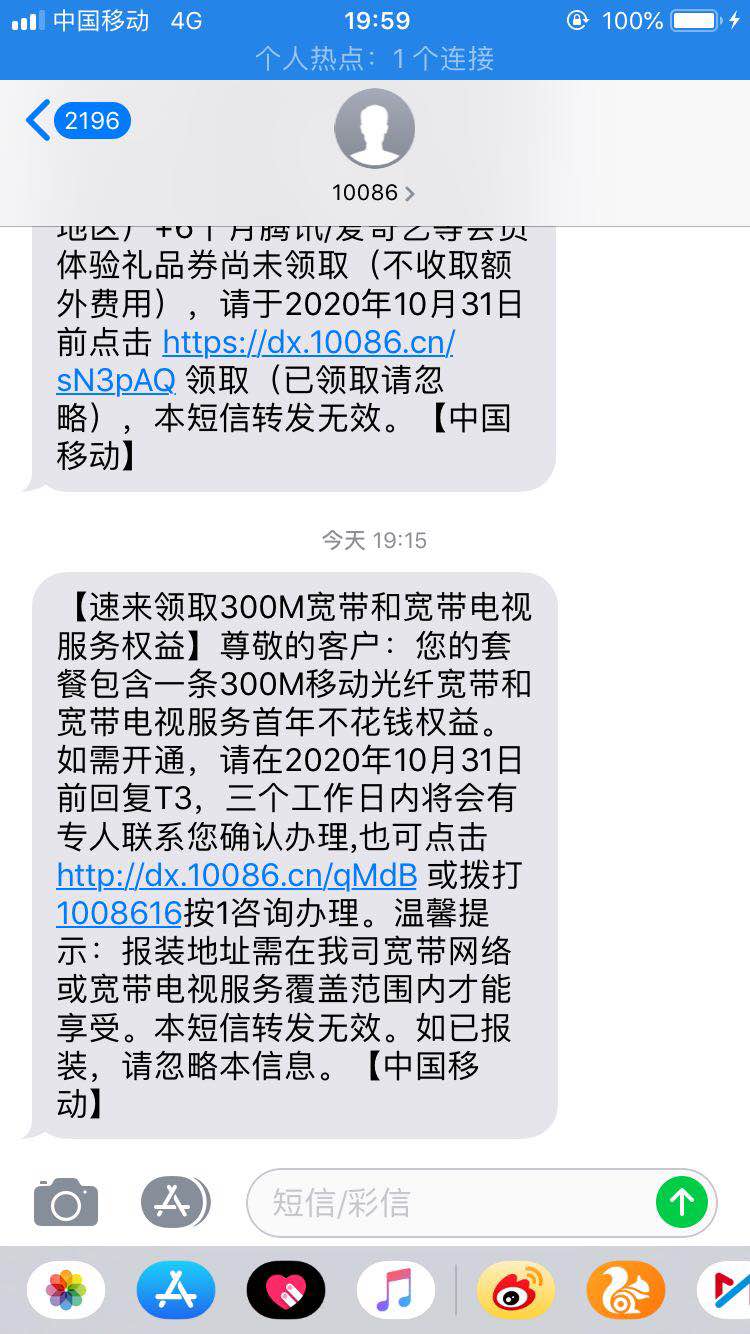 被迫使用深圳电信宽带，费用极贵，移动免费的300M宽带无法进驻小区，只能花冤枉钱喽！